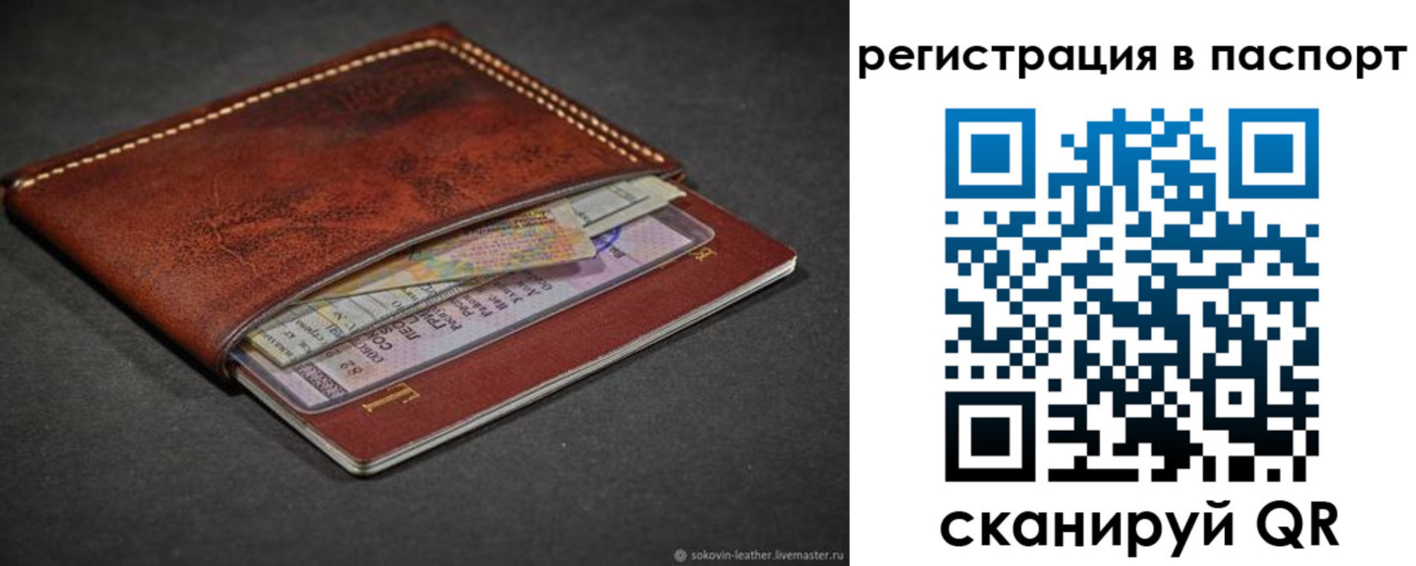 прописка иностранных граждан в Каменке