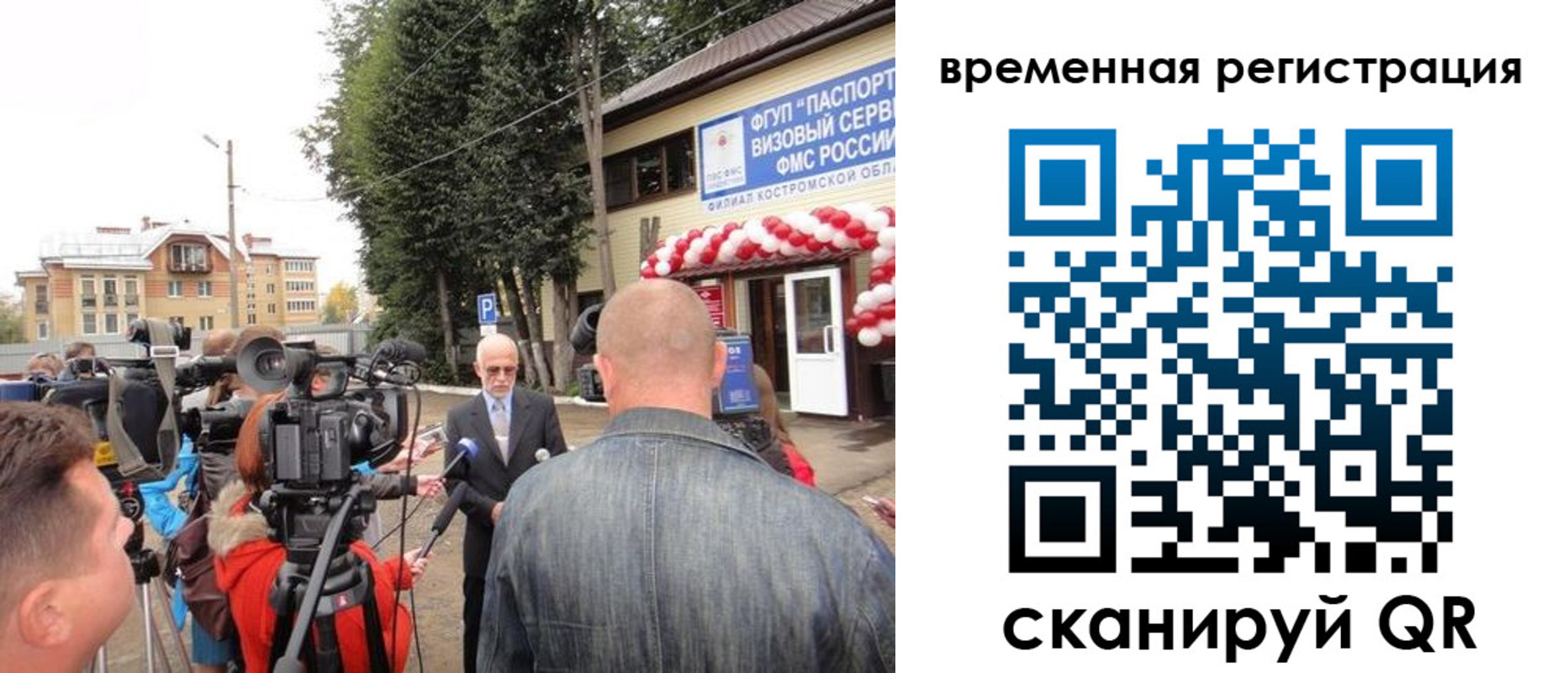 прописка 2025 в Каменке