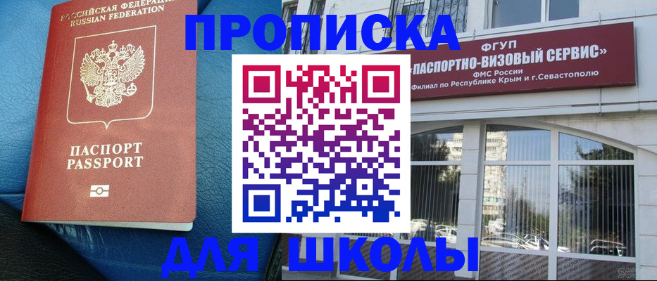 временная регистрация надежно в Каменке