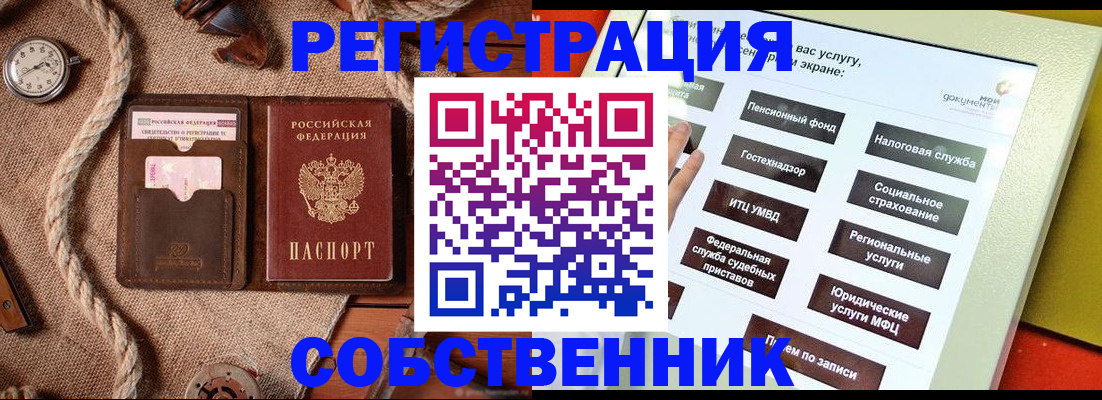 миграционный учет в Каменке