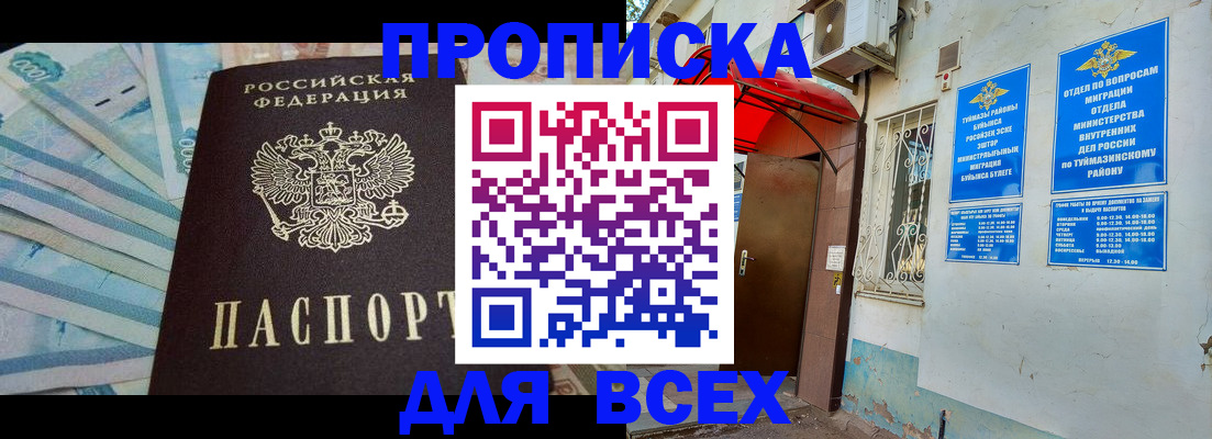 временная регистрация адрес в Каменке