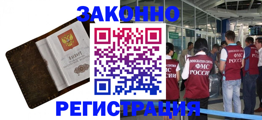 временная регистрация гарантия в Каменке
