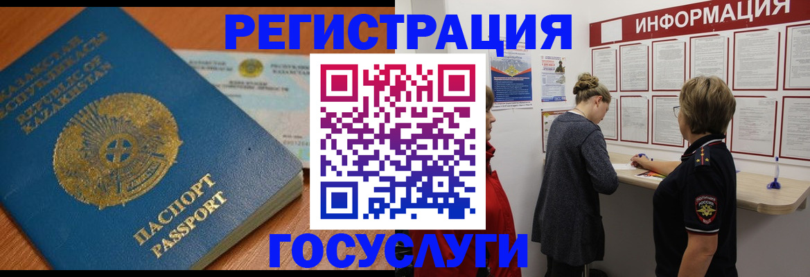 прописка паспорт в Каменке